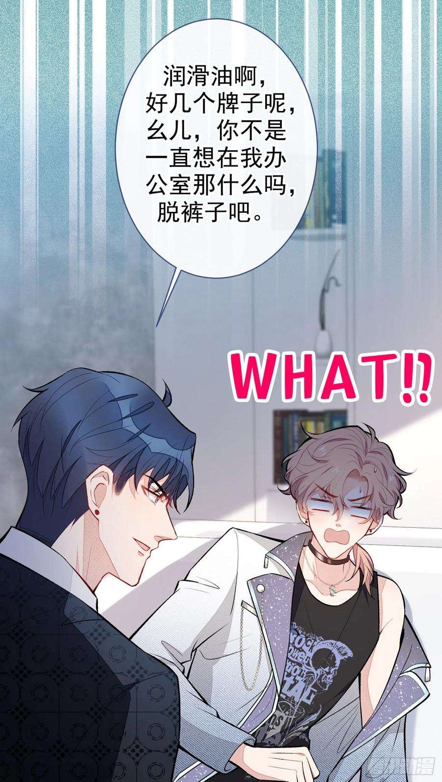 又被男神撩上热搜81话 顾亦铭，我腰疼