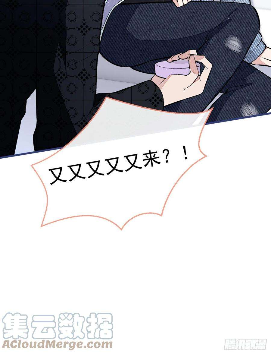 又被男神撩上热搜81话 顾亦铭，我腰疼