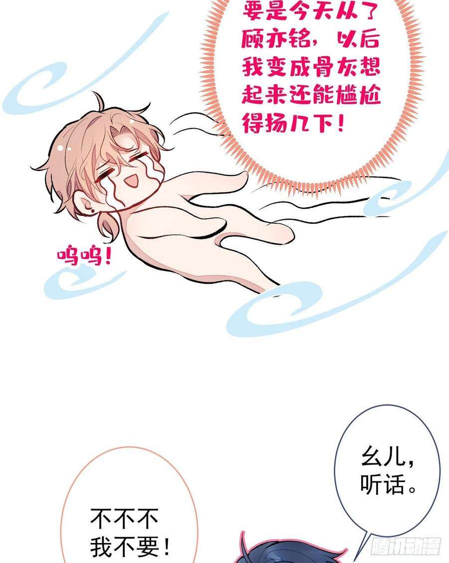 又被男神撩上热搜82话 谁到公司来了？