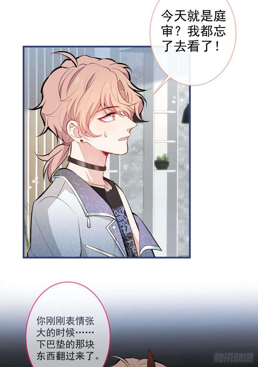 又被男神撩上热搜82话 谁到公司来了？