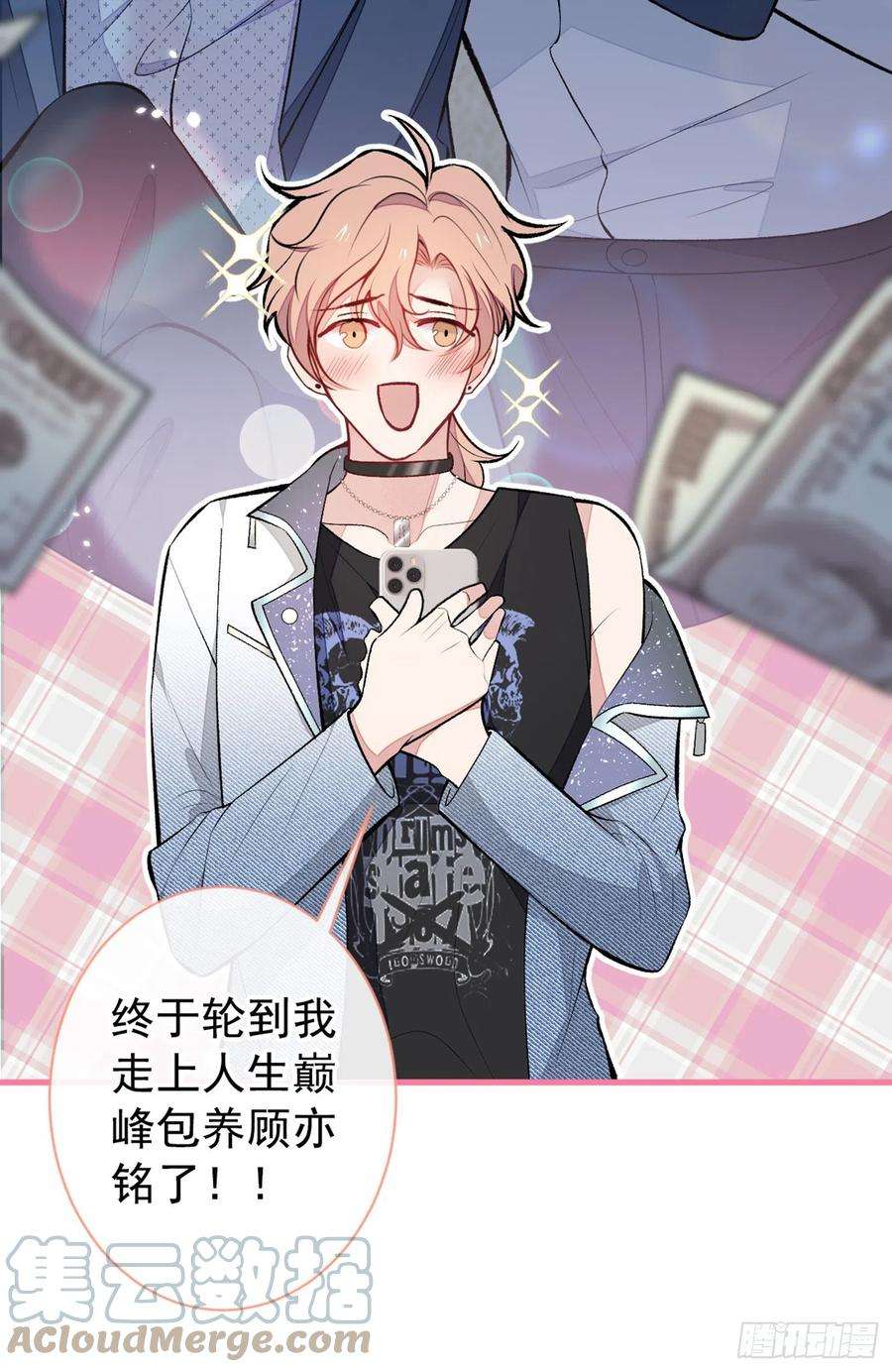 又被男神撩上热搜82话 谁到公司来了？