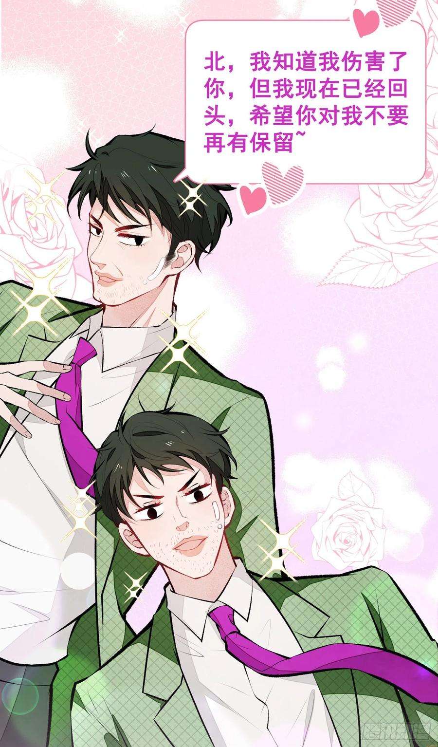 又被男神撩上热搜82话 谁到公司来了？