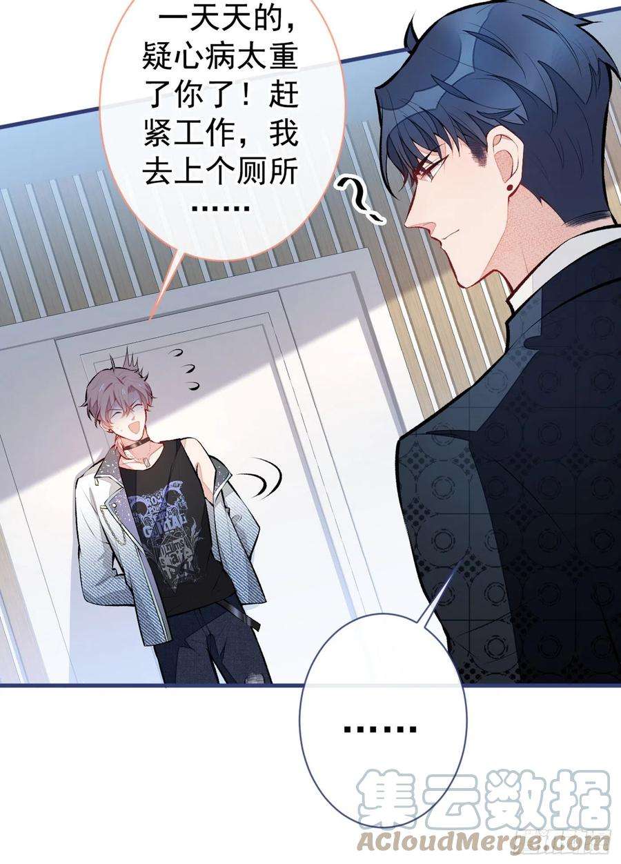 又被男神撩上热搜82话 谁到公司来了？