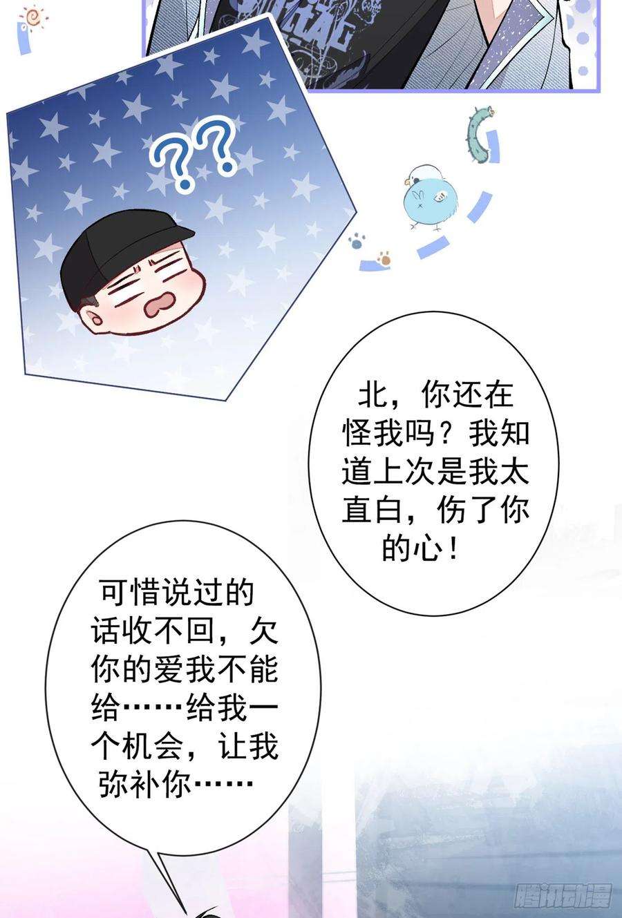 又被男神撩上热搜82话 谁到公司来了？