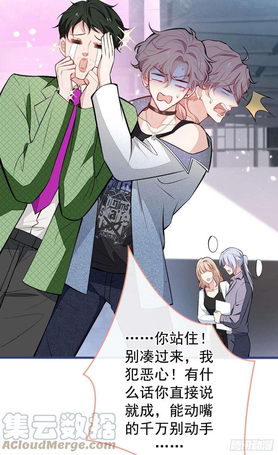 又被男神撩上热搜82话 谁到公司来了？