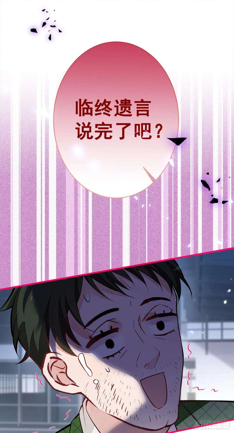 又被男神撩上热搜83话 满口骚话顾亦铭