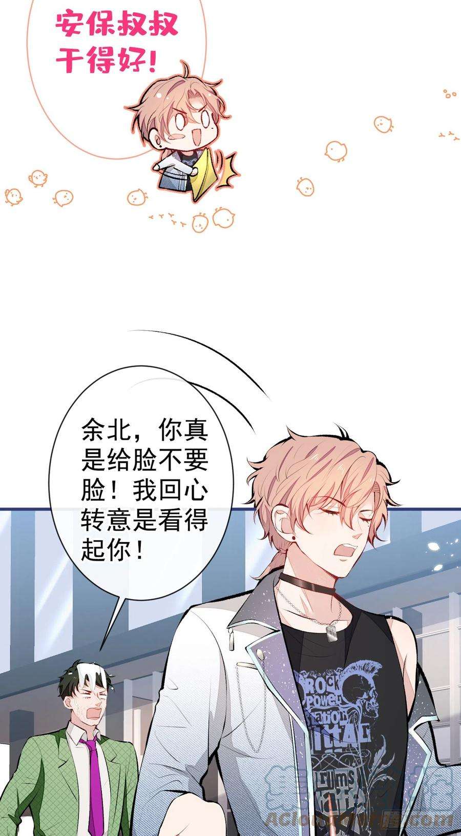 又被男神撩上热搜83话 满口骚话顾亦铭