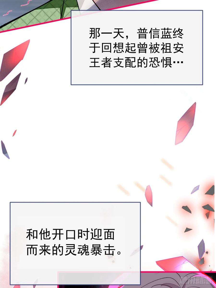 又被男神撩上热搜83话 满口骚话顾亦铭