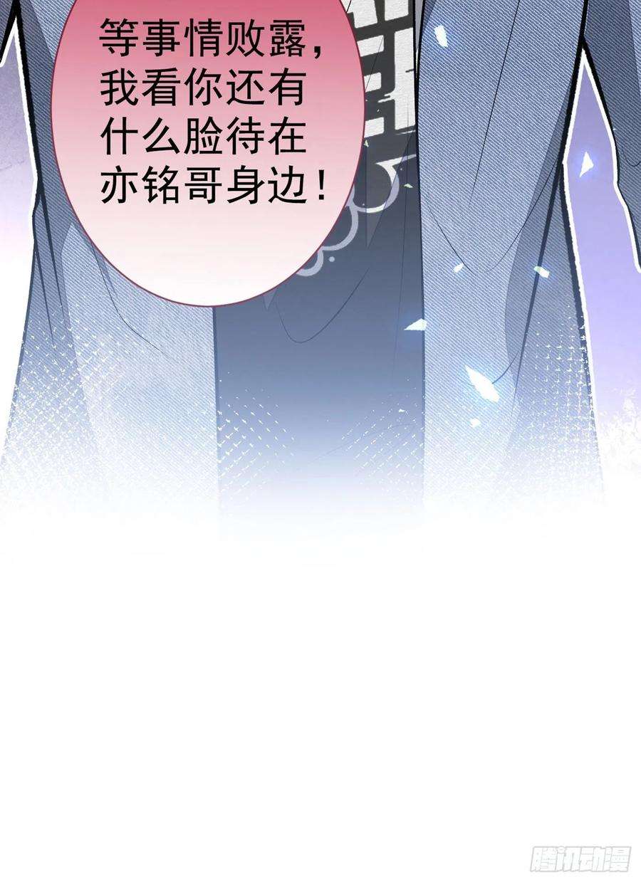 又被男神撩上热搜83话 满口骚话顾亦铭