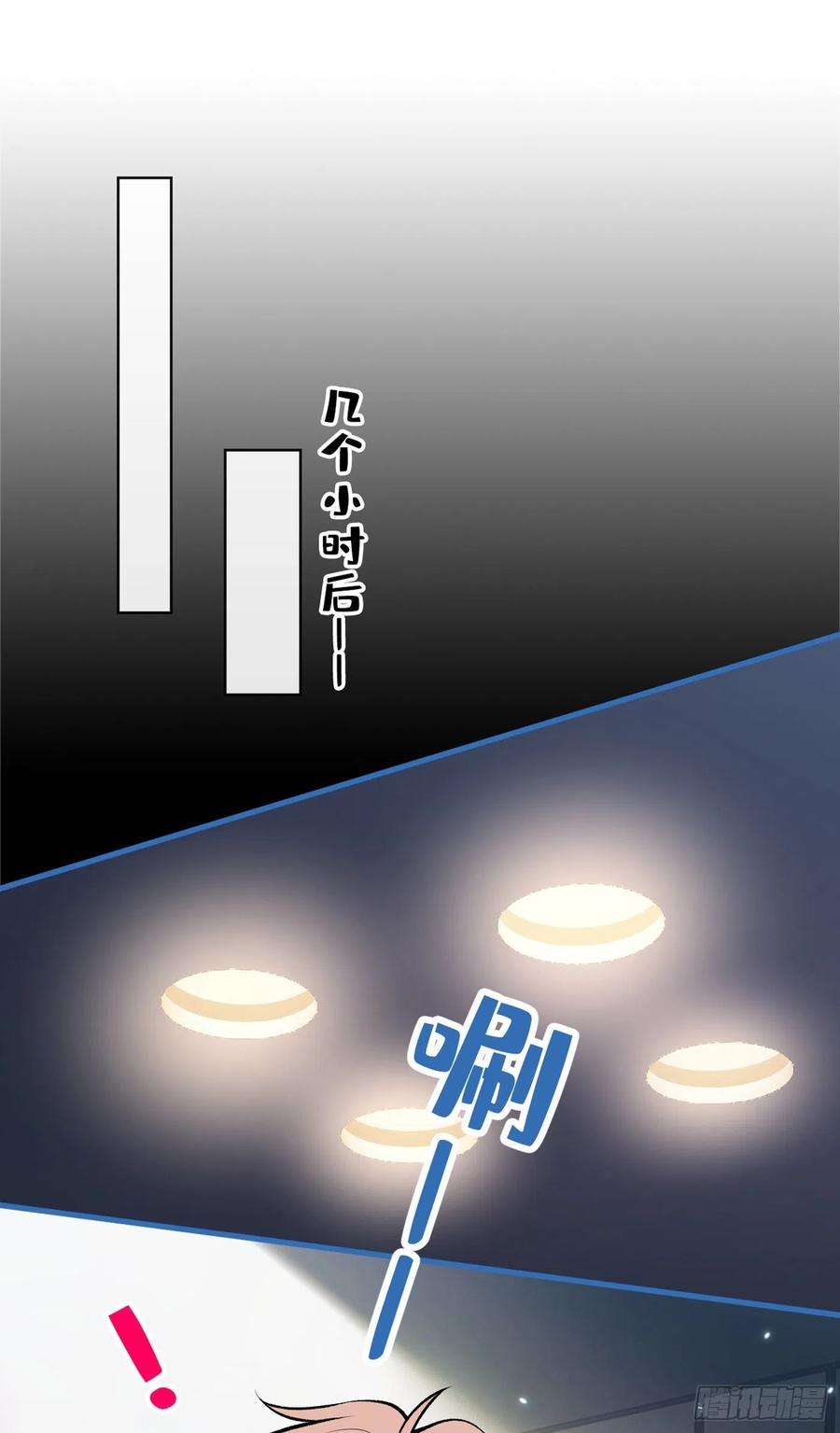 又被男神撩上热搜83话 满口骚话顾亦铭