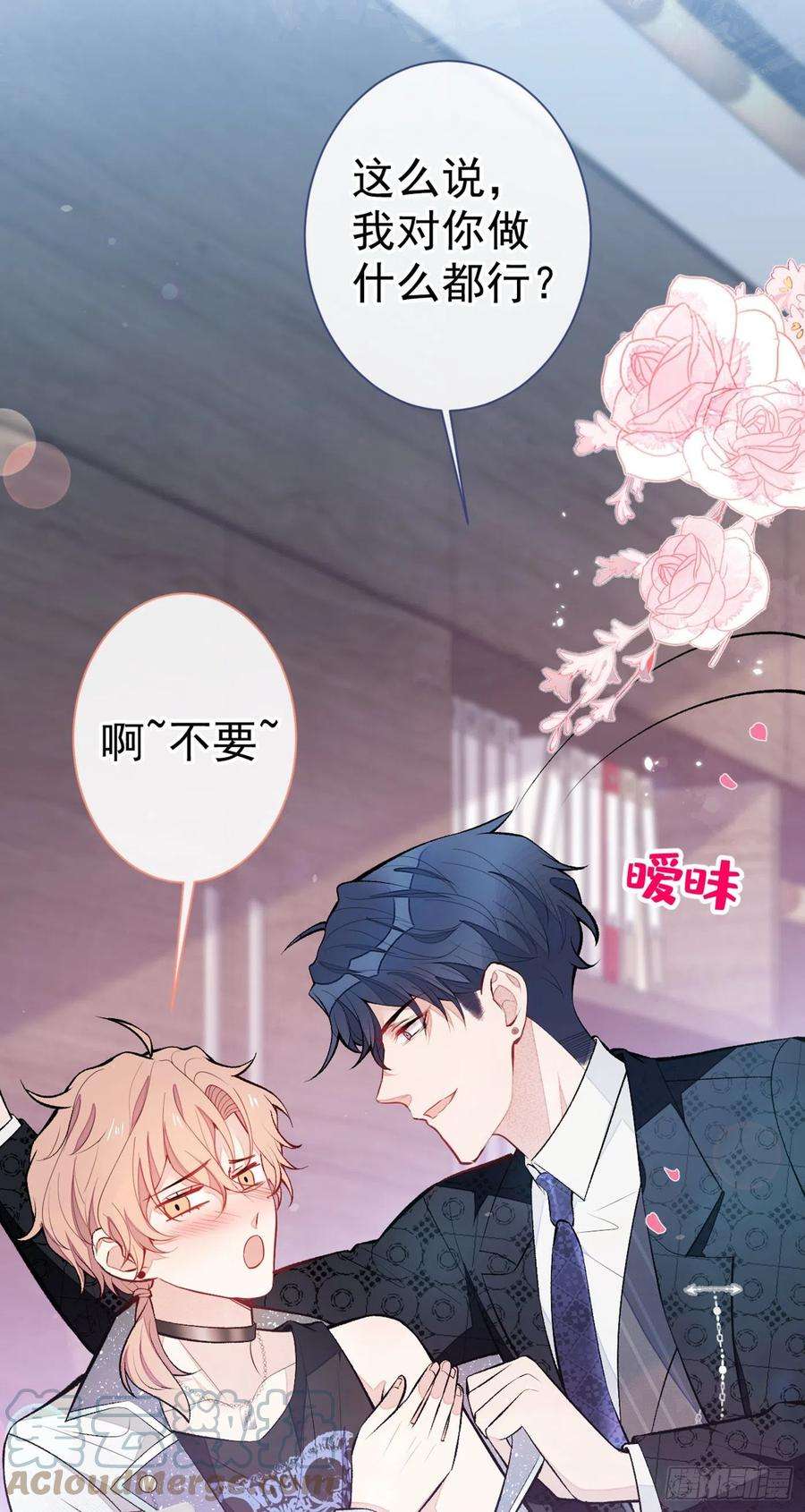 又被男神撩上热搜83话 满口骚话顾亦铭