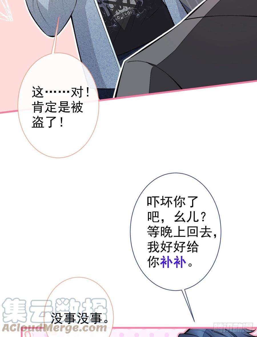 又被男神撩上热搜84话 话去给你好好补补~