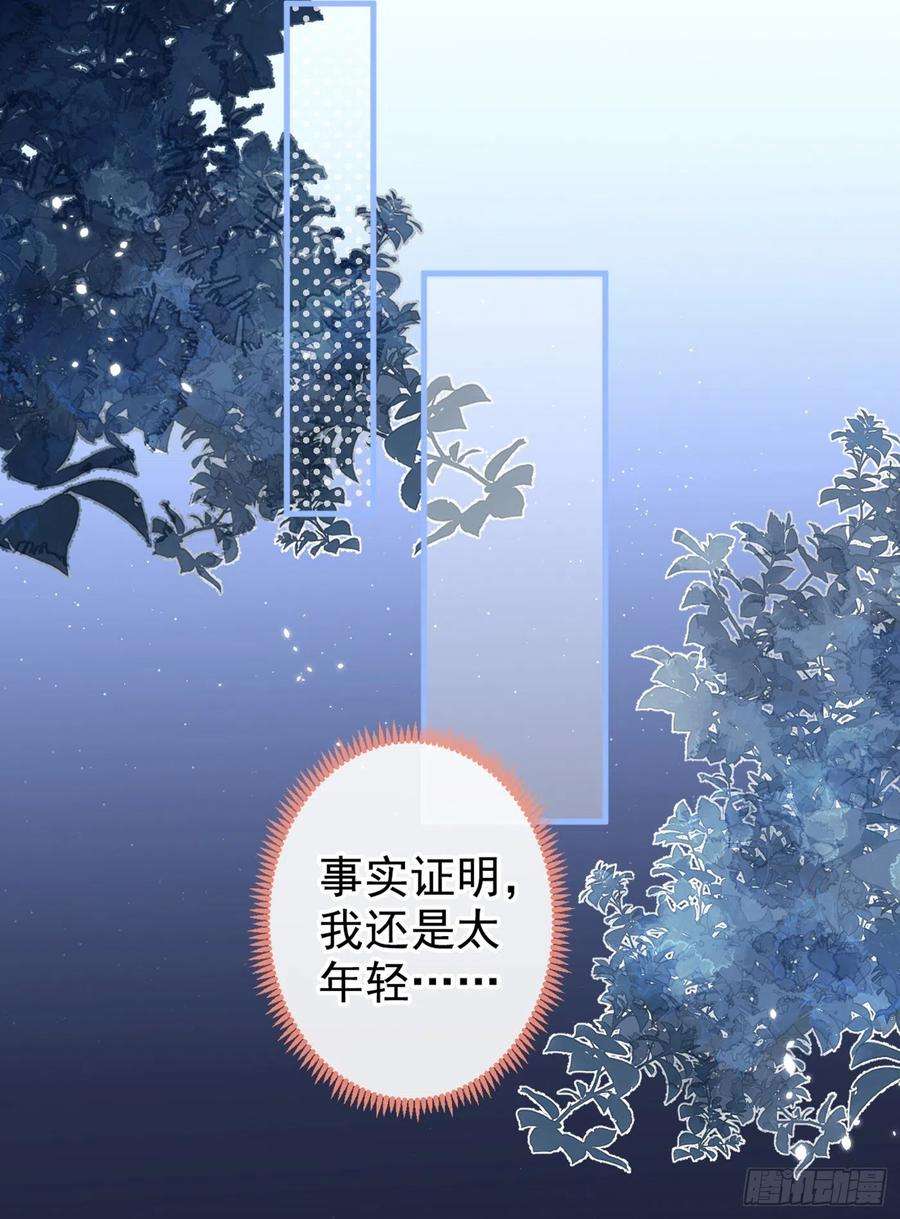 又被男神撩上热搜84话 话去给你好好补补~