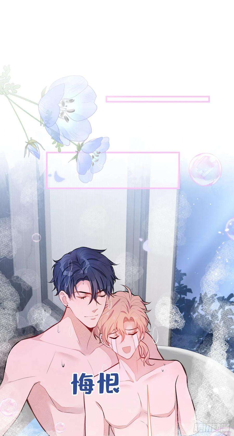 又被男神撩上热搜84话 话去给你好好补补~