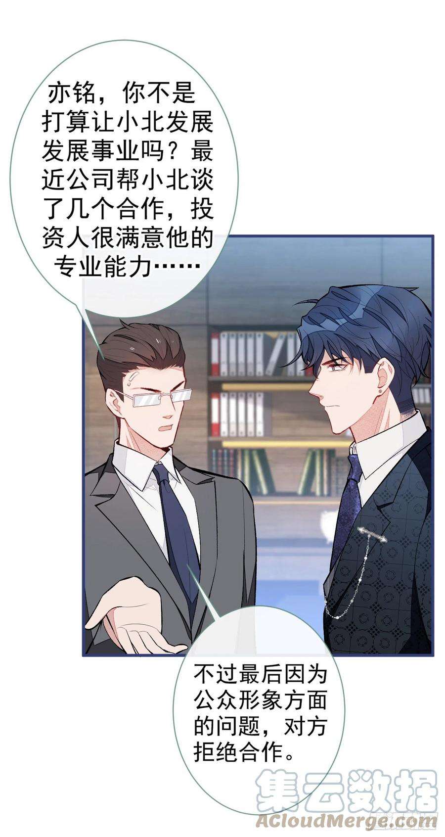 又被男神撩上热搜84话 话去给你好好补补~