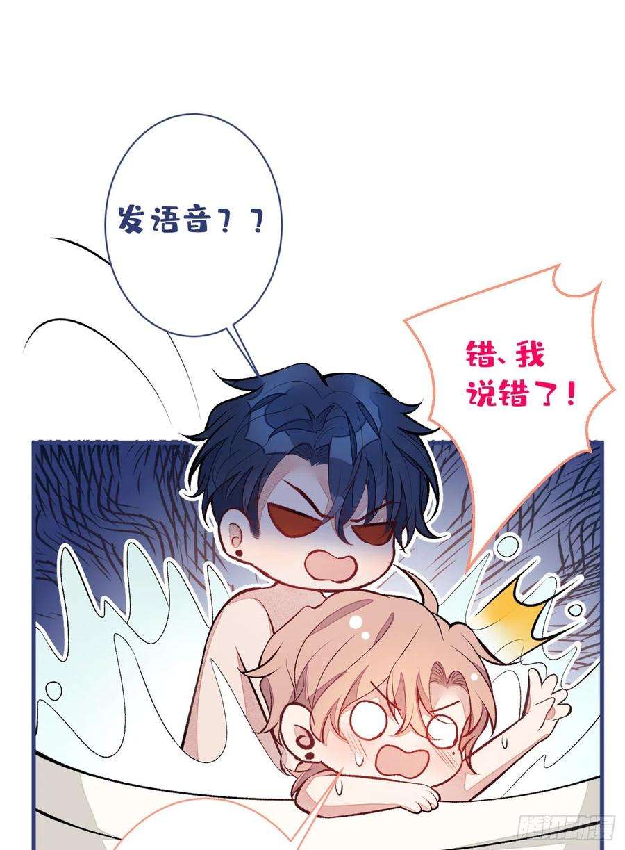 又被男神撩上热搜84话 话去给你好好补补~