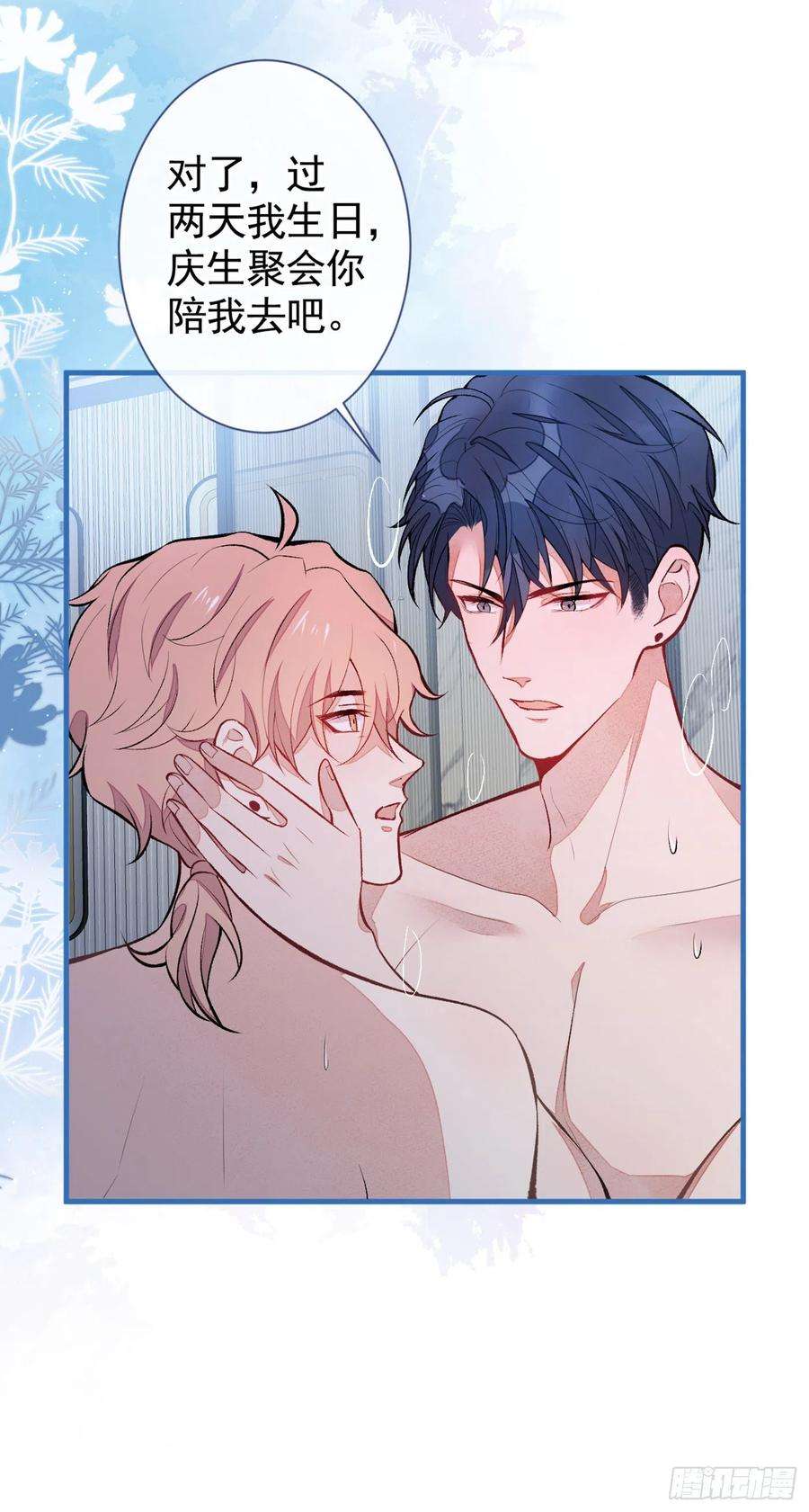 又被男神撩上热搜84话 话去给你好好补补~