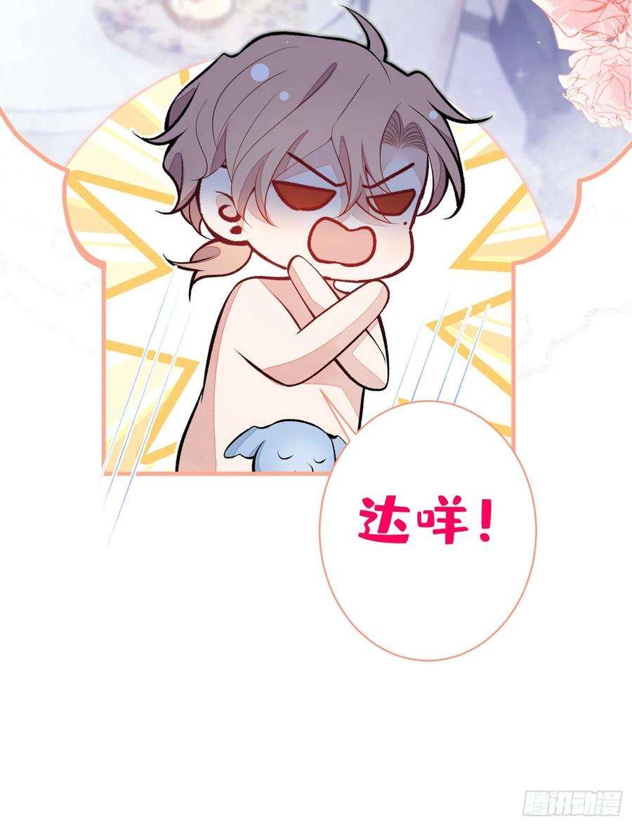 又被男神撩上热搜84话 话去给你好好补补~