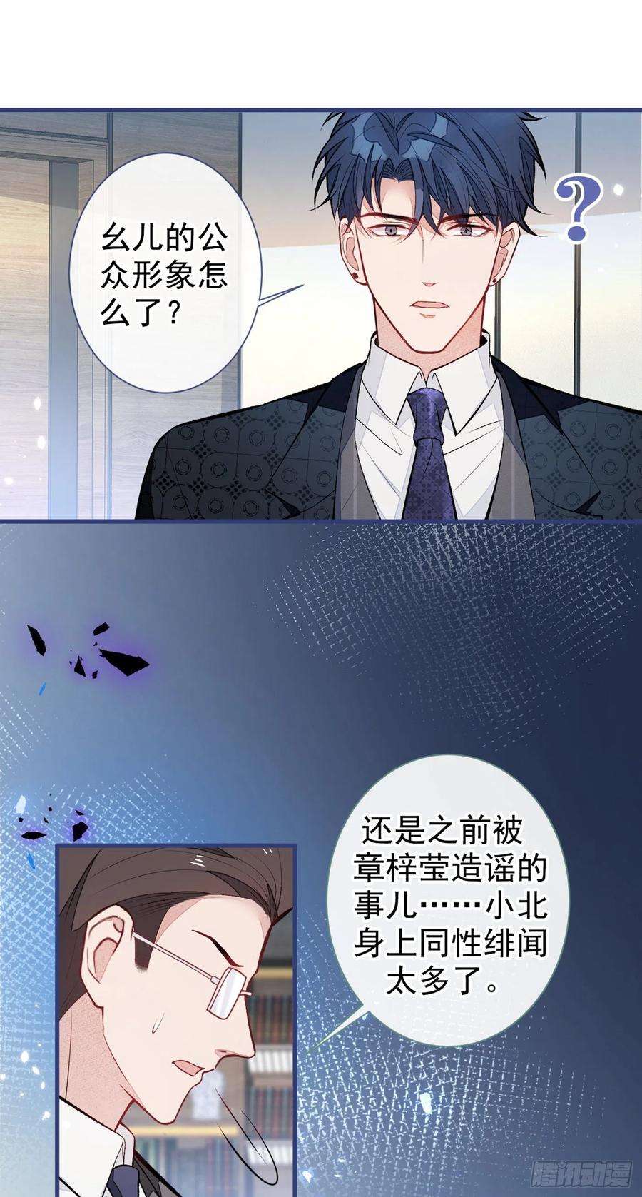 又被男神撩上热搜84话 话去给你好好补补~