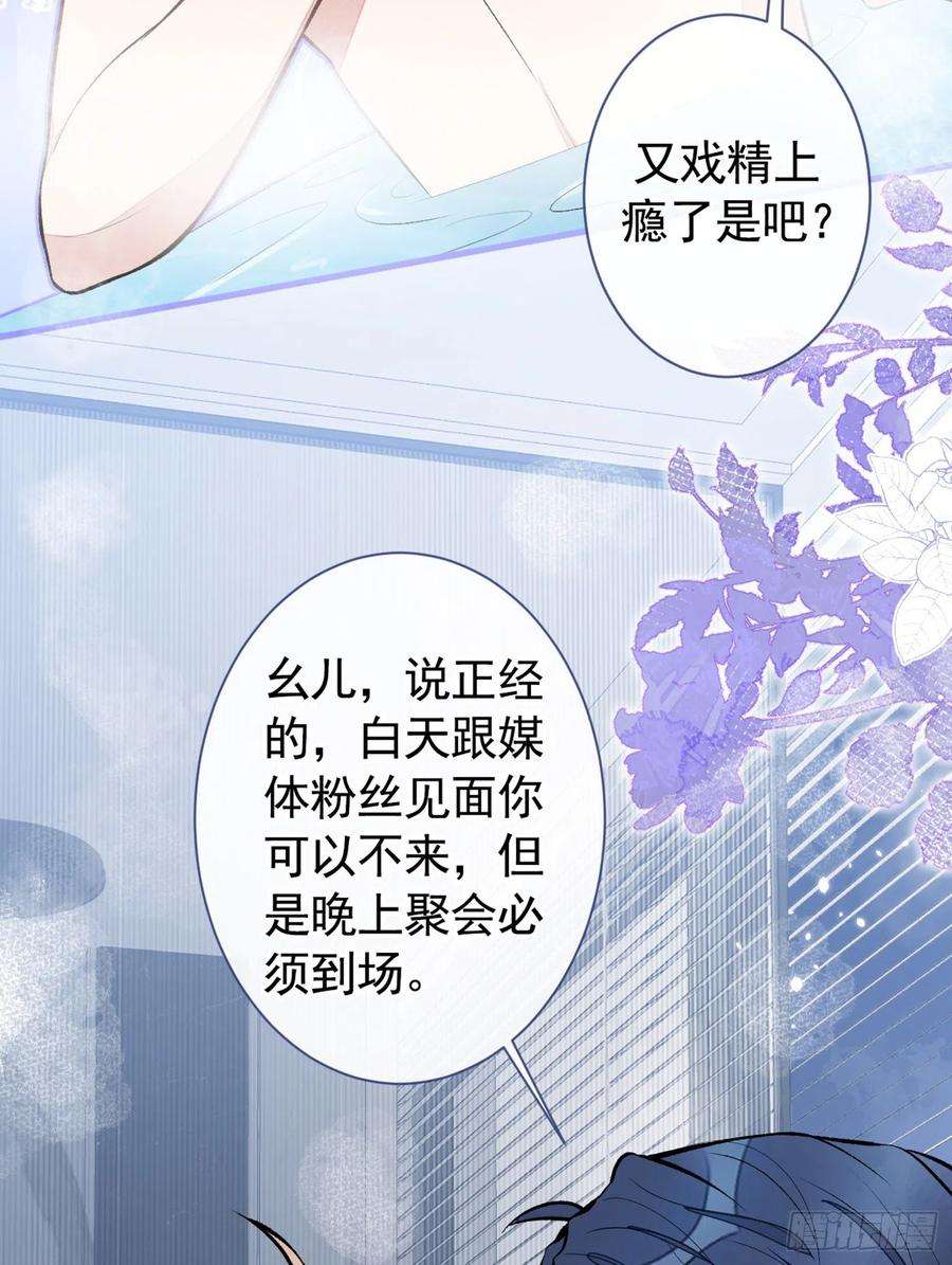 又被男神撩上热搜84话 话去给你好好补补~