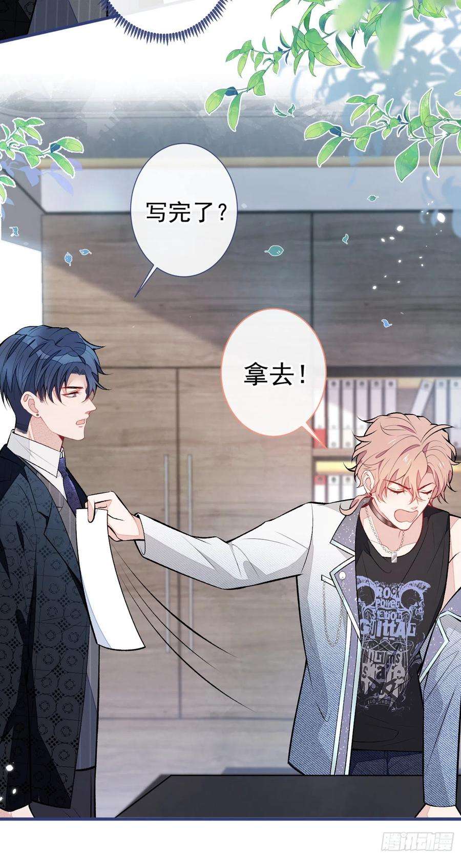 又被男神撩上热搜84话 话去给你好好补补~