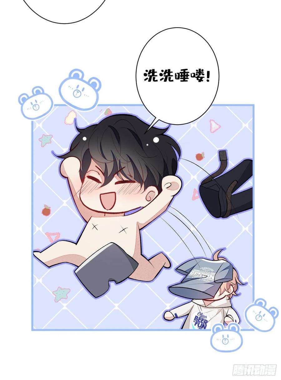 又被男神撩上热搜85话 你藏了个男人？！