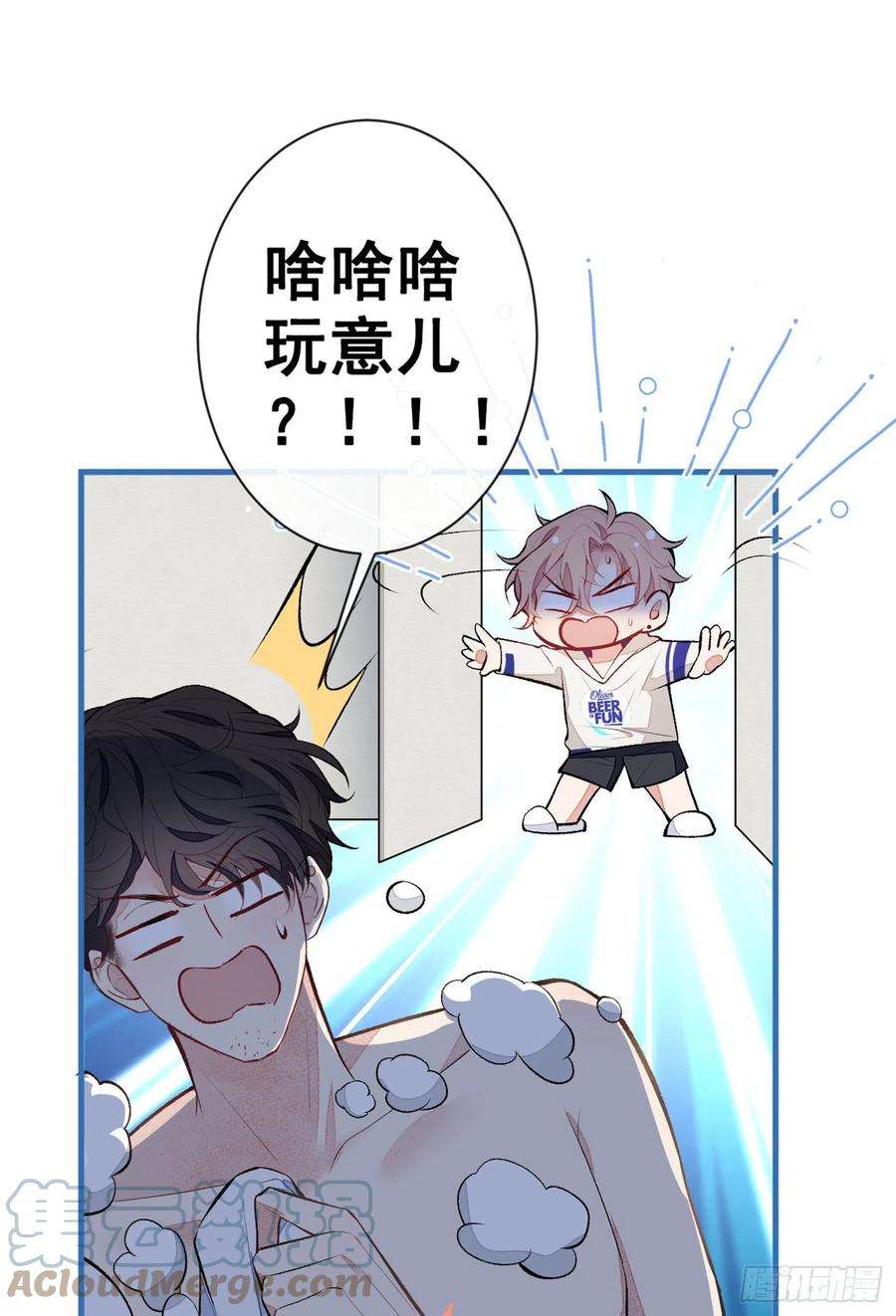 又被男神撩上热搜85话 你藏了个男人？！