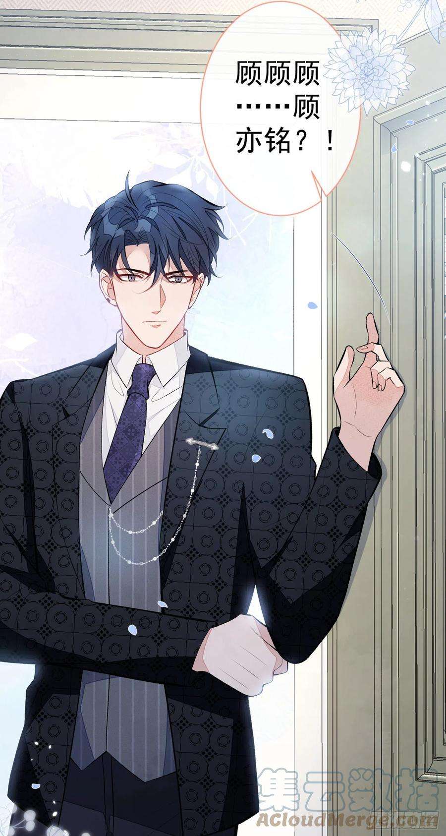 又被男神撩上热搜85话 你藏了个男人？！