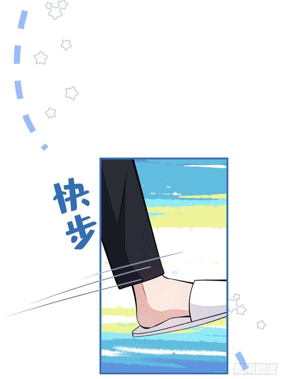 又被男神撩上热搜85话 你藏了个男人？！