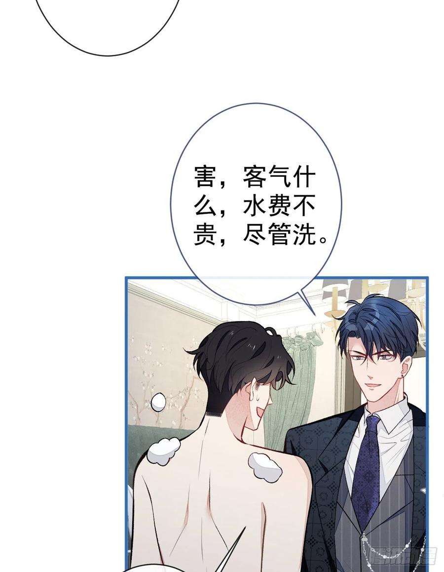 又被男神撩上热搜85话 你藏了个男人？！