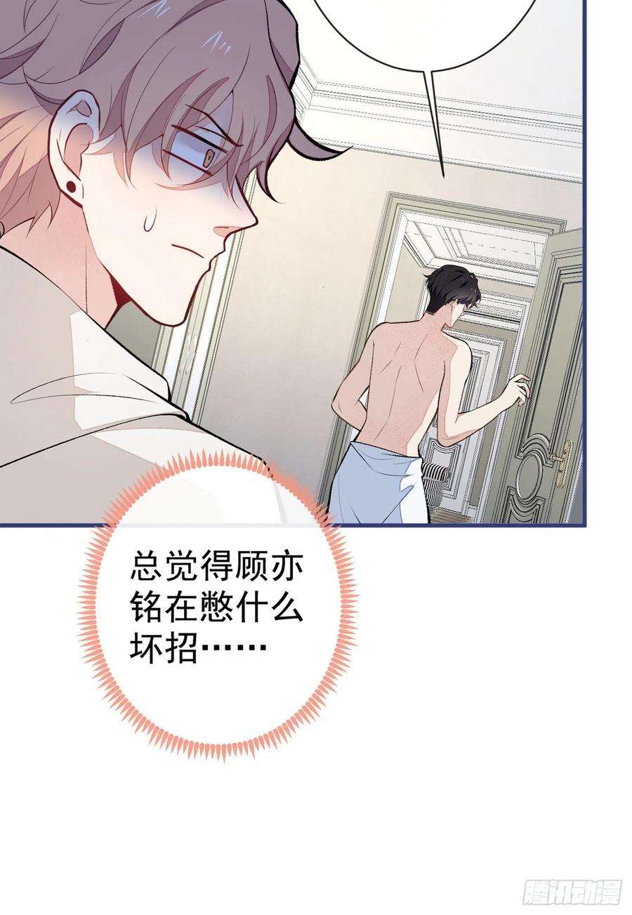 又被男神撩上热搜85话 你藏了个男人？！