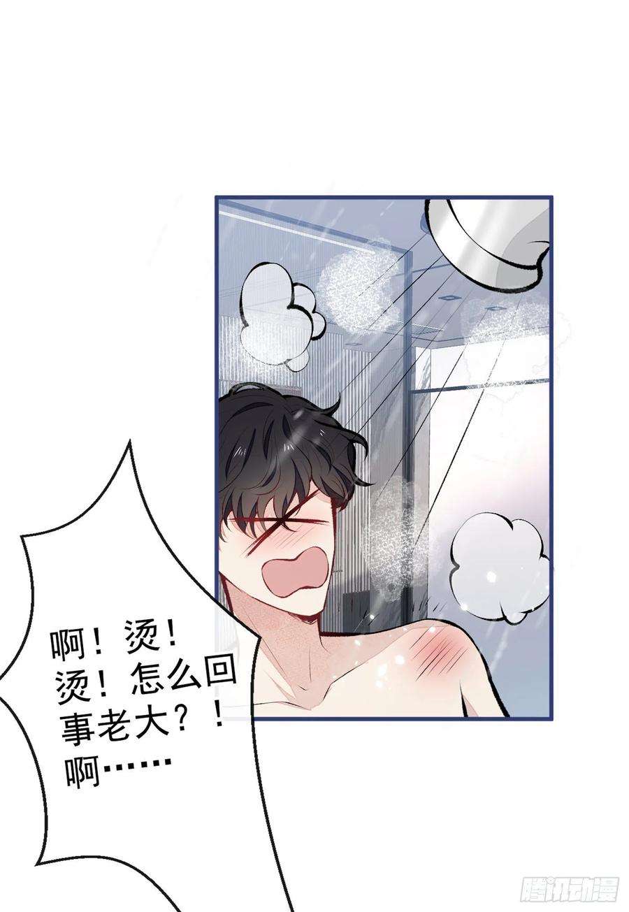 又被男神撩上热搜85话 你藏了个男人？！