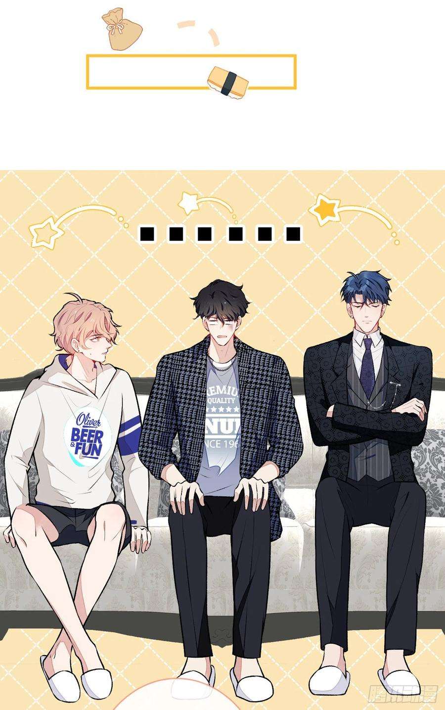 又被男神撩上热搜85话 你藏了个男人？！