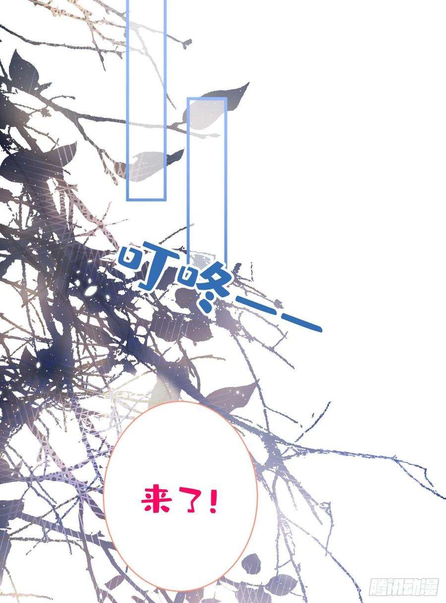 又被男神撩上热搜85话 你藏了个男人？！