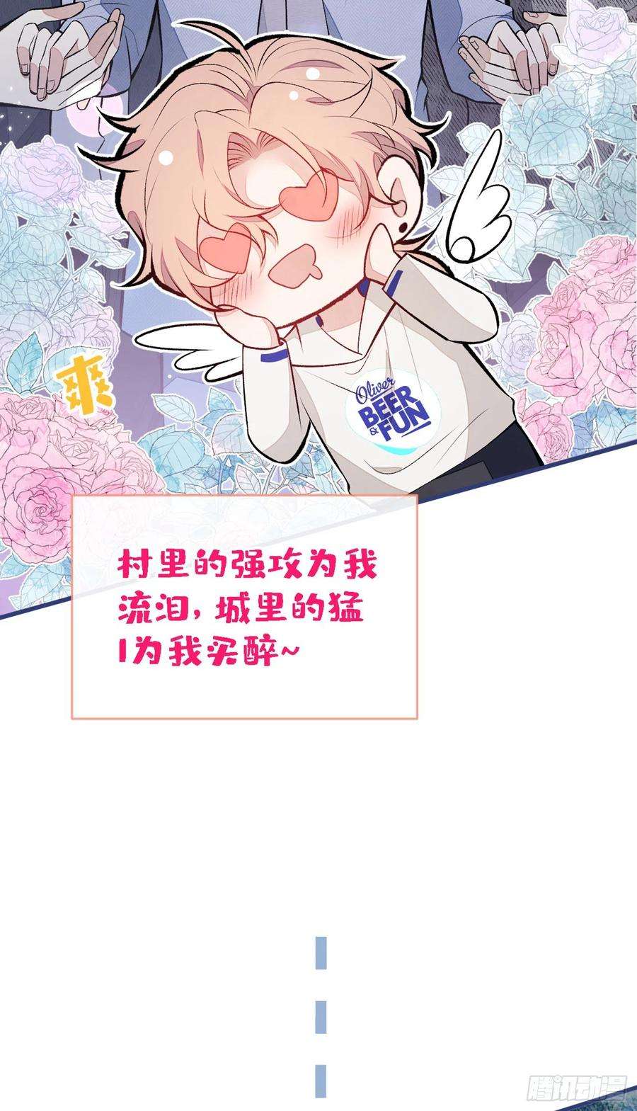 又被男神撩上热搜86话 我和幺儿在一起了