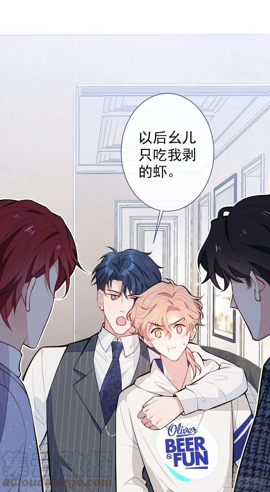 又被男神撩上热搜86话 我和幺儿在一起了