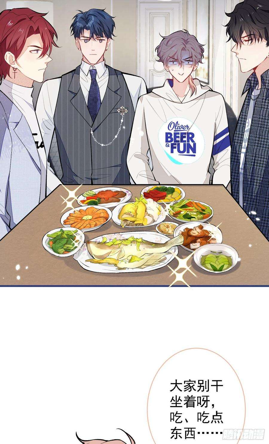 又被男神撩上热搜86话 我和幺儿在一起了