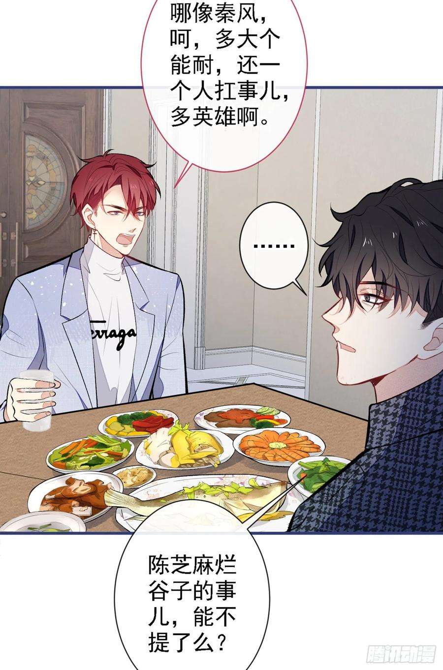 又被男神撩上热搜86话 我和幺儿在一起了