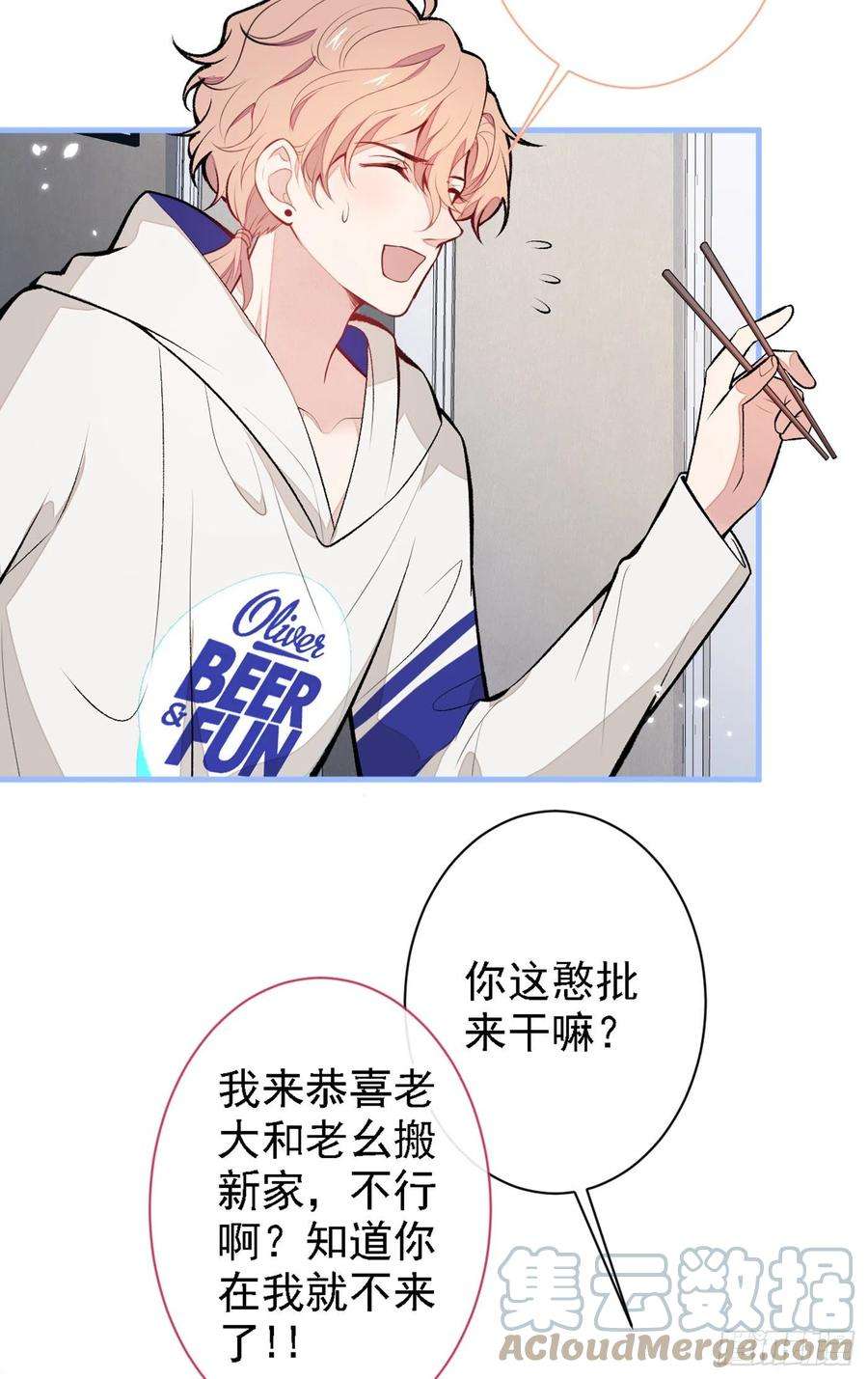 又被男神撩上热搜86话 我和幺儿在一起了