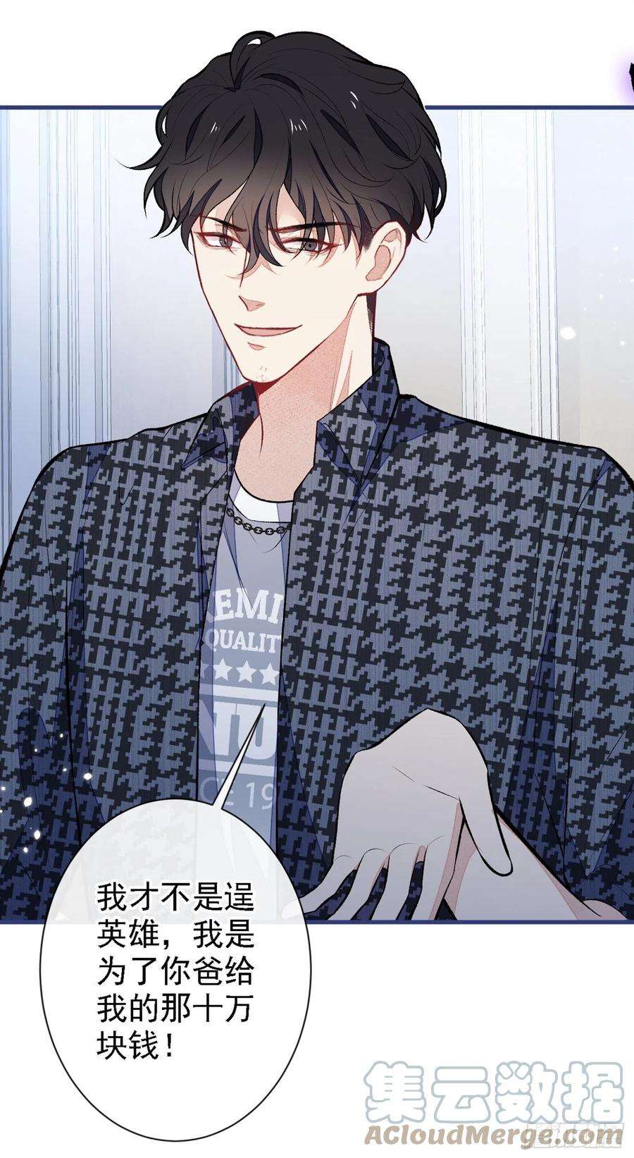 又被男神撩上热搜86话 我和幺儿在一起了