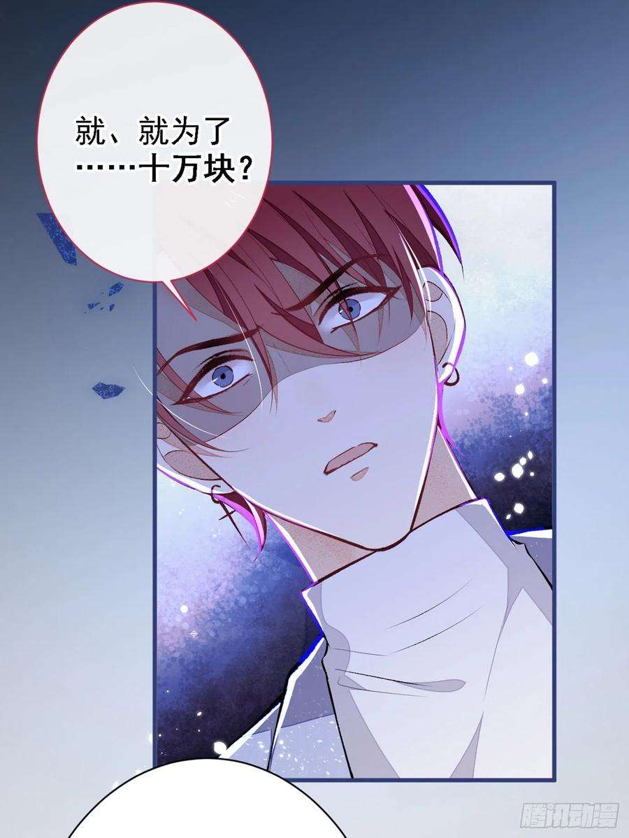 又被男神撩上热搜86话 我和幺儿在一起了