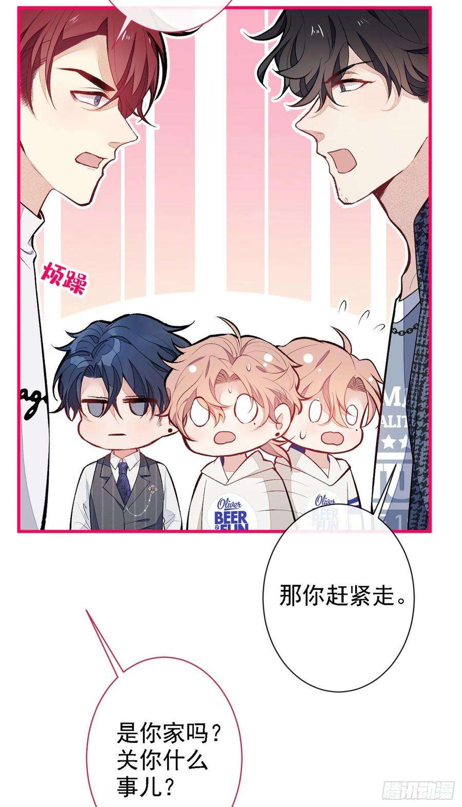 又被男神撩上热搜86话 我和幺儿在一起了