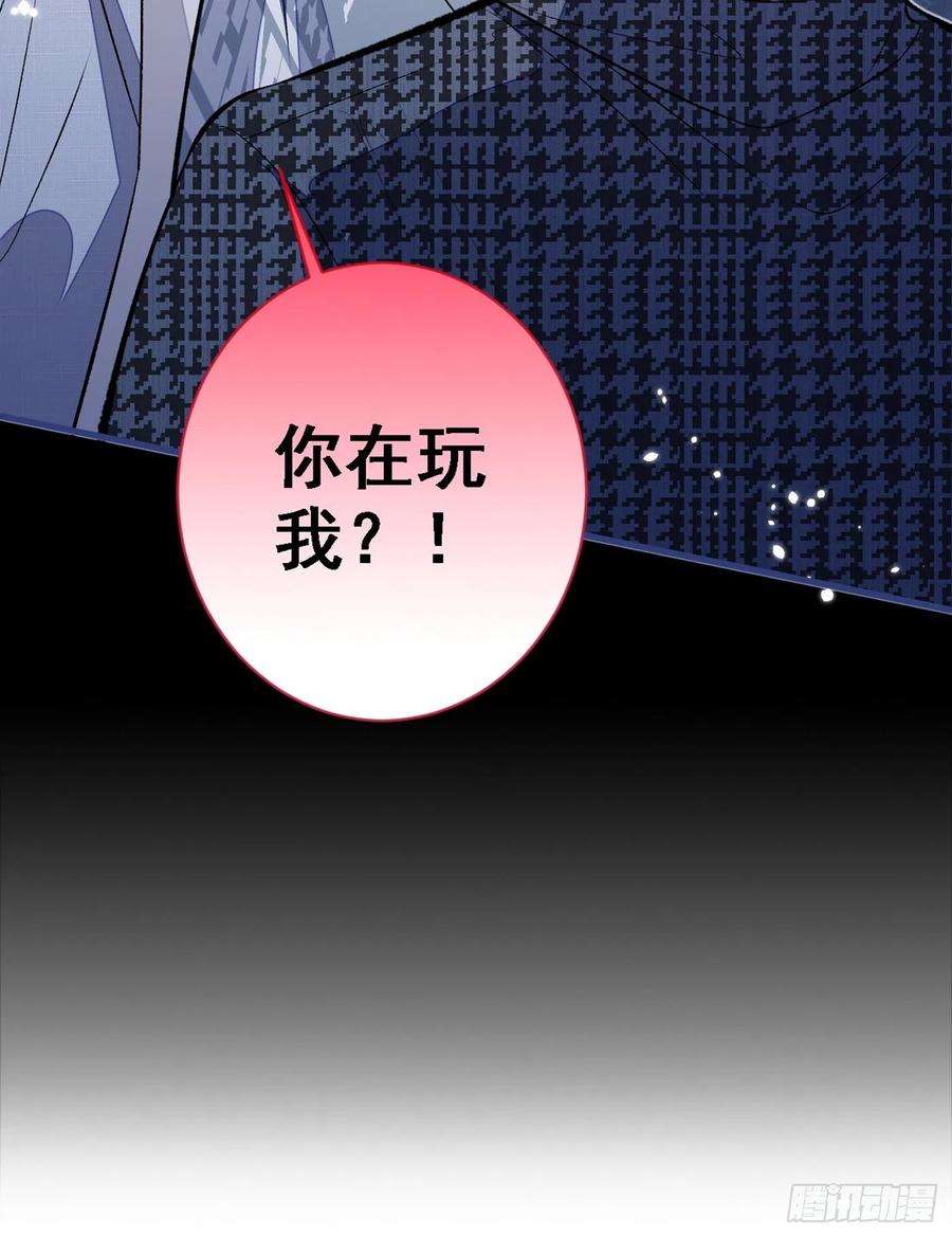 又被男神撩上热搜86话 我和幺儿在一起了