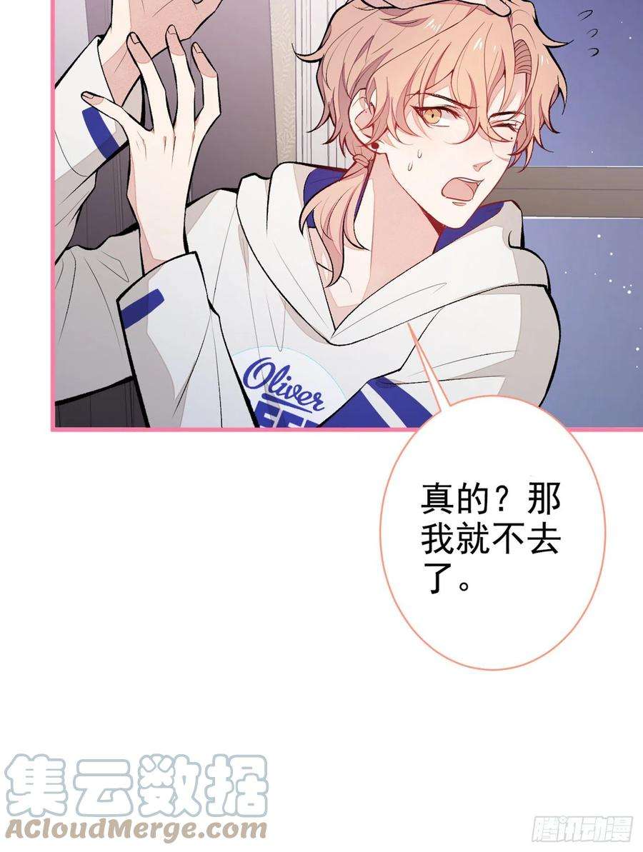 又被男神撩上热搜86话 我和幺儿在一起了