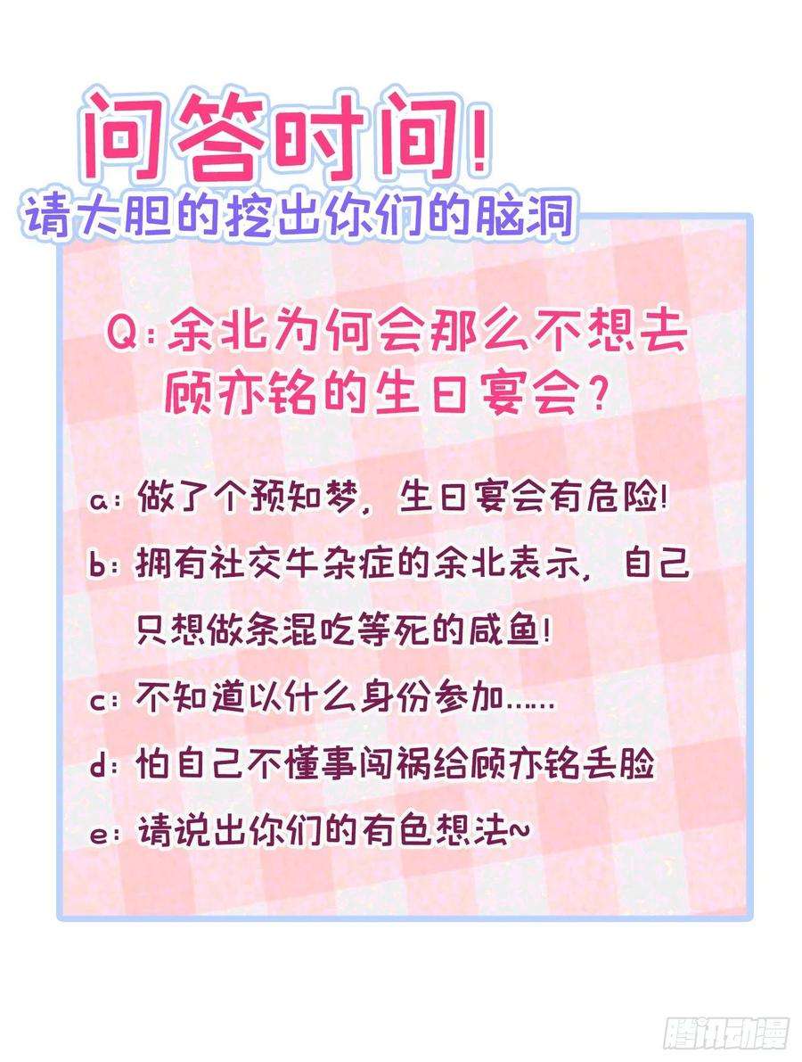又被男神撩上热搜86话 我和幺儿在一起了