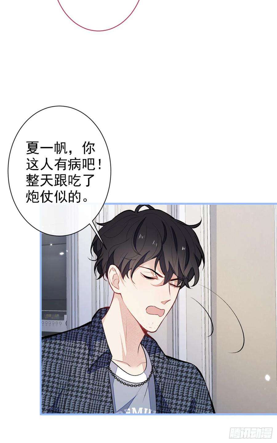 又被男神撩上热搜86话 我和幺儿在一起了