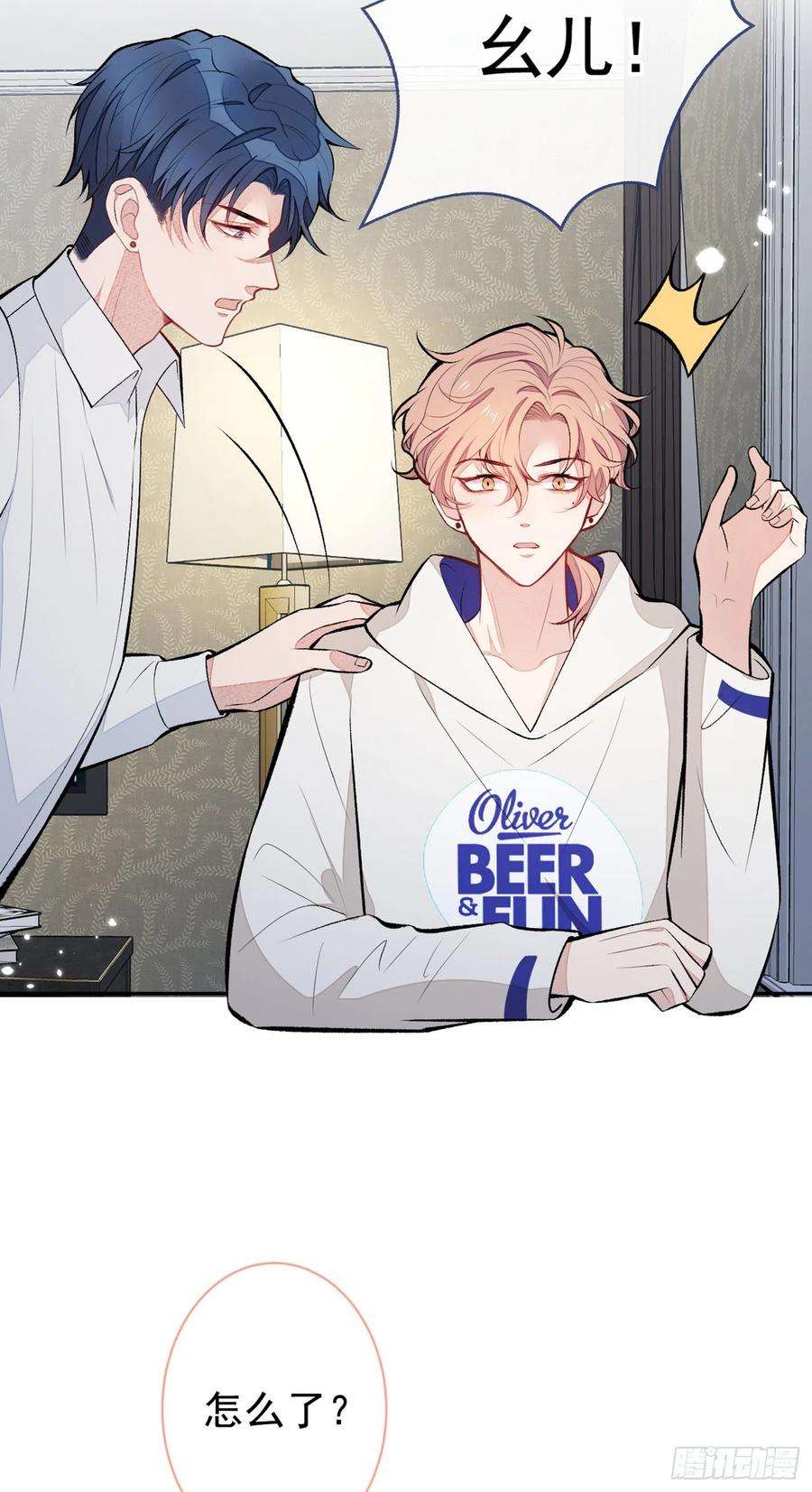 又被男神撩上热搜87话 生日送什么礼物？