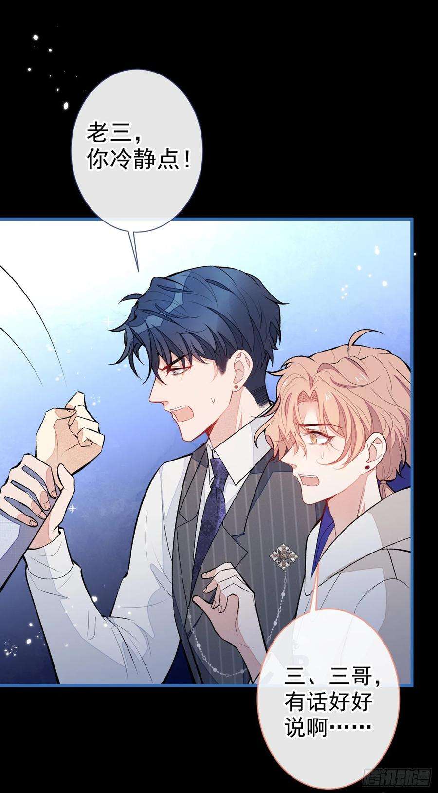 又被男神撩上热搜87话 生日送什么礼物？