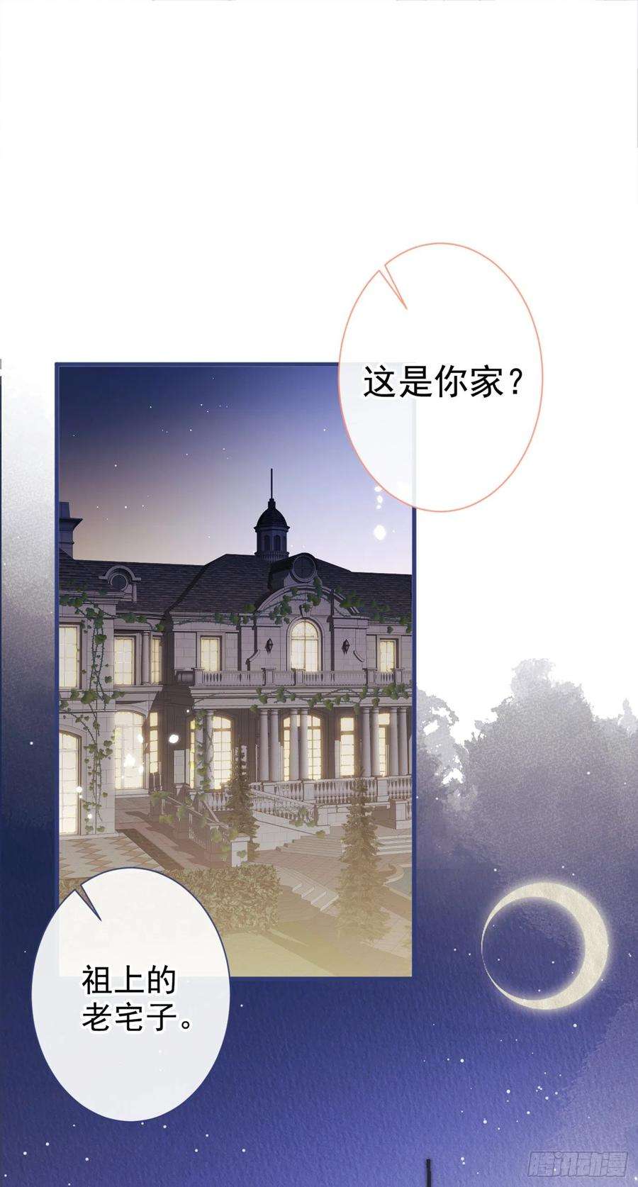 又被男神撩上热搜88话 社交牛叉顾亦铭！