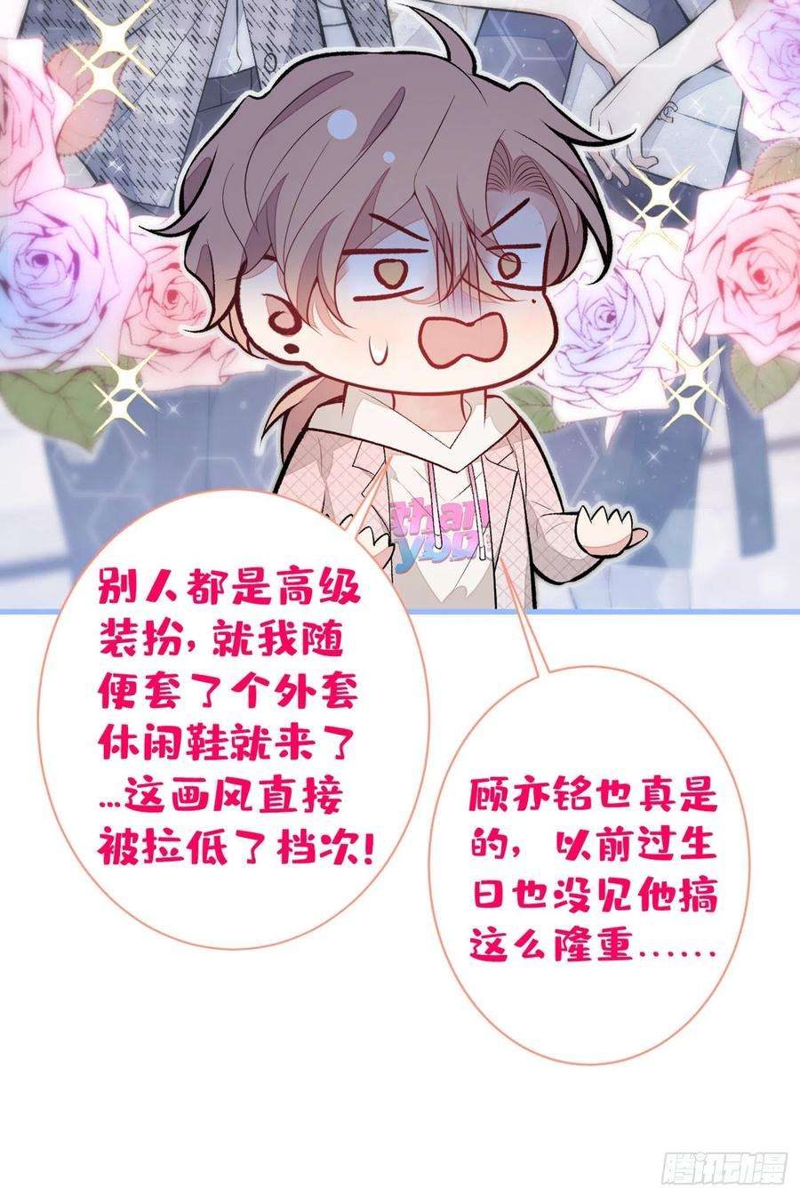 又被男神撩上热搜88话 社交牛叉顾亦铭！